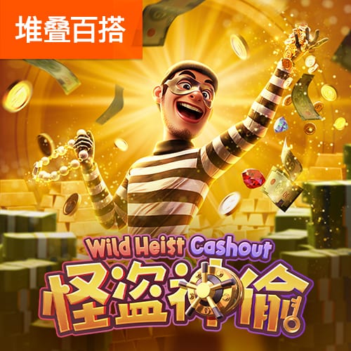 壹号pg免费版